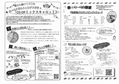 はろっこうら