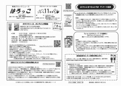 はろっこおもて