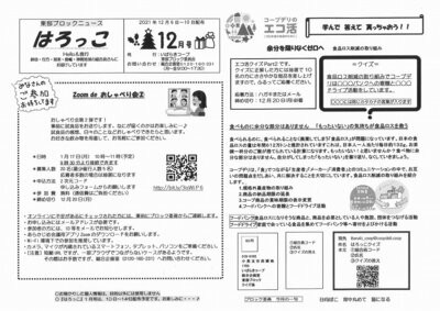 はろっこおもて
