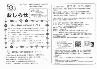 おしらせおもて