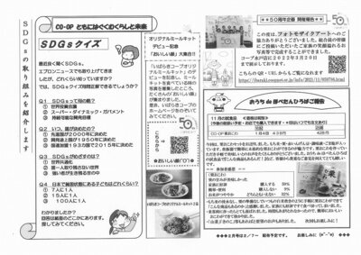1月のエプロンニュースうら