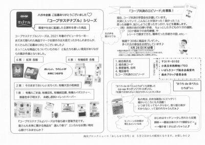 おしらせうら