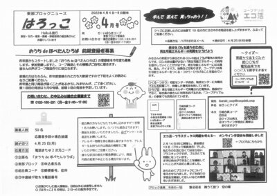 はろっこおもて