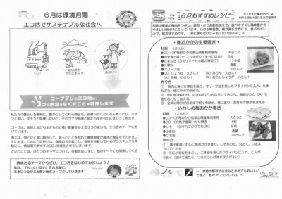 西部ブロックニュースうら