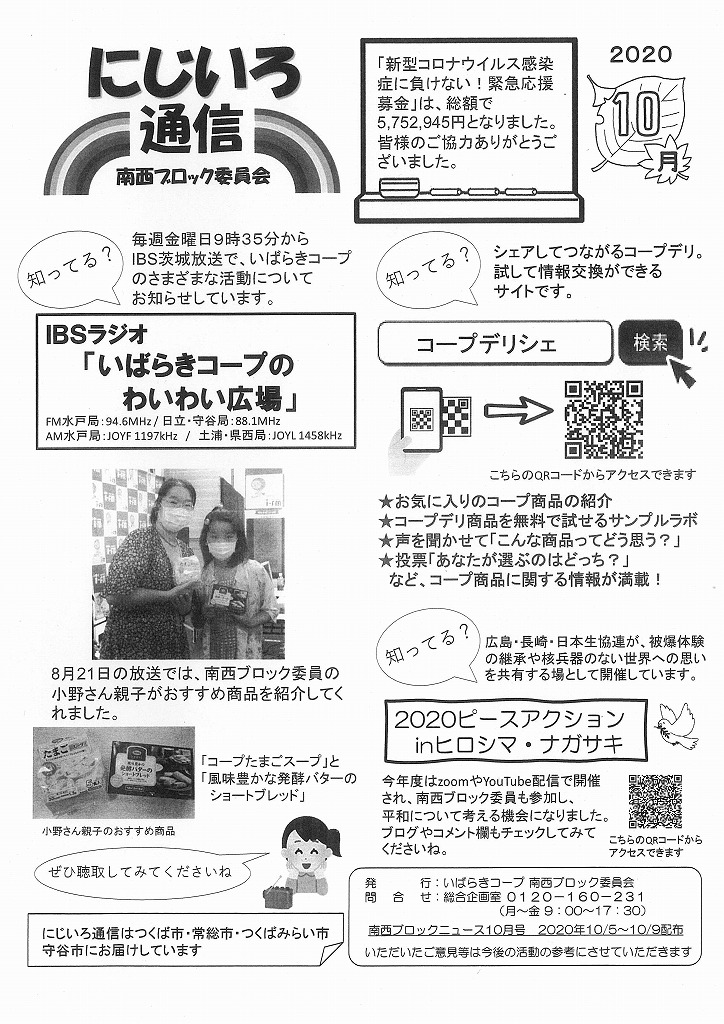 https://ibaraki.coopnet.or.jp/blog/sanka_nw/images/nansei2010.jpg