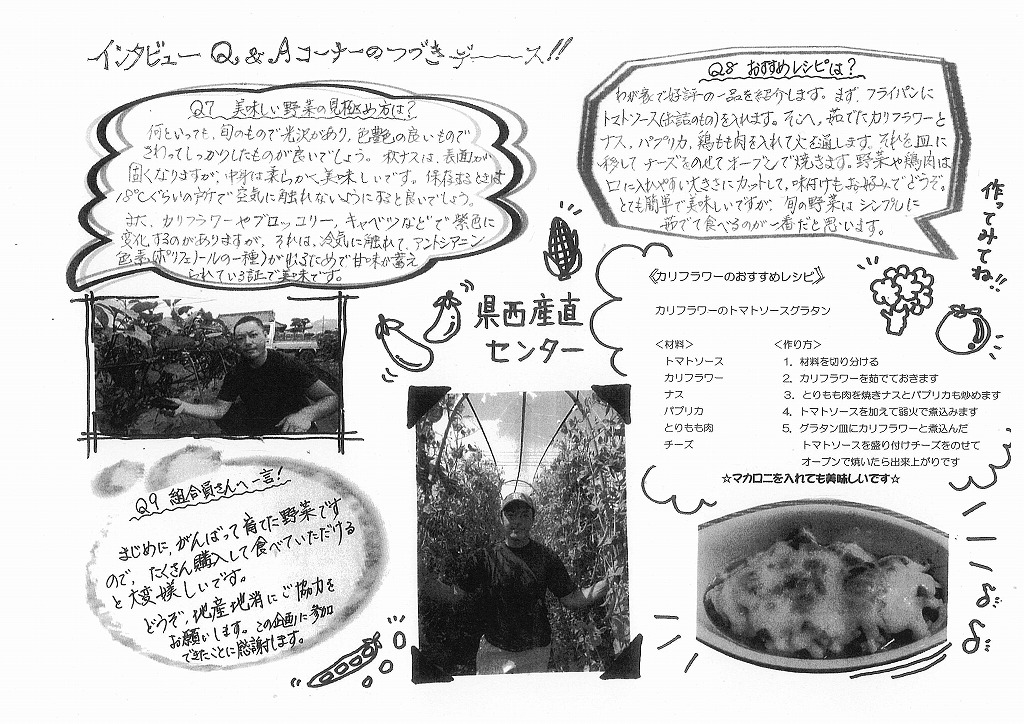 https://ibaraki.coopnet.or.jp/blog/sanka_nw/images/seibu2012-2.jpg