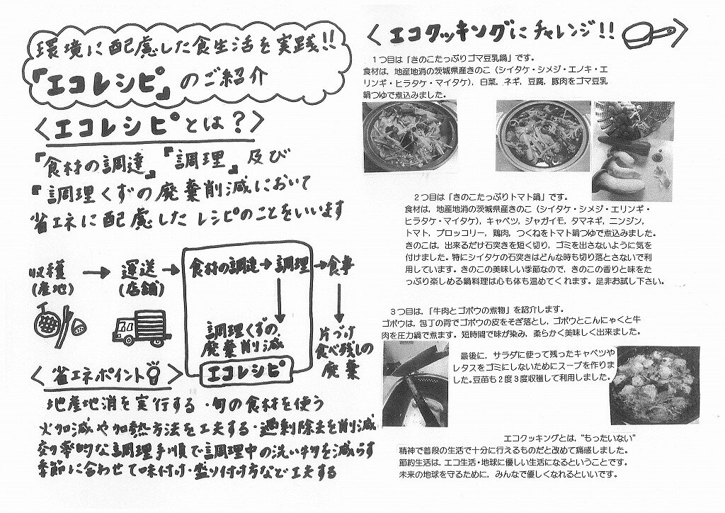 https://ibaraki.coopnet.or.jp/blog/sanka_nw/images/seibu2101-2.jpg