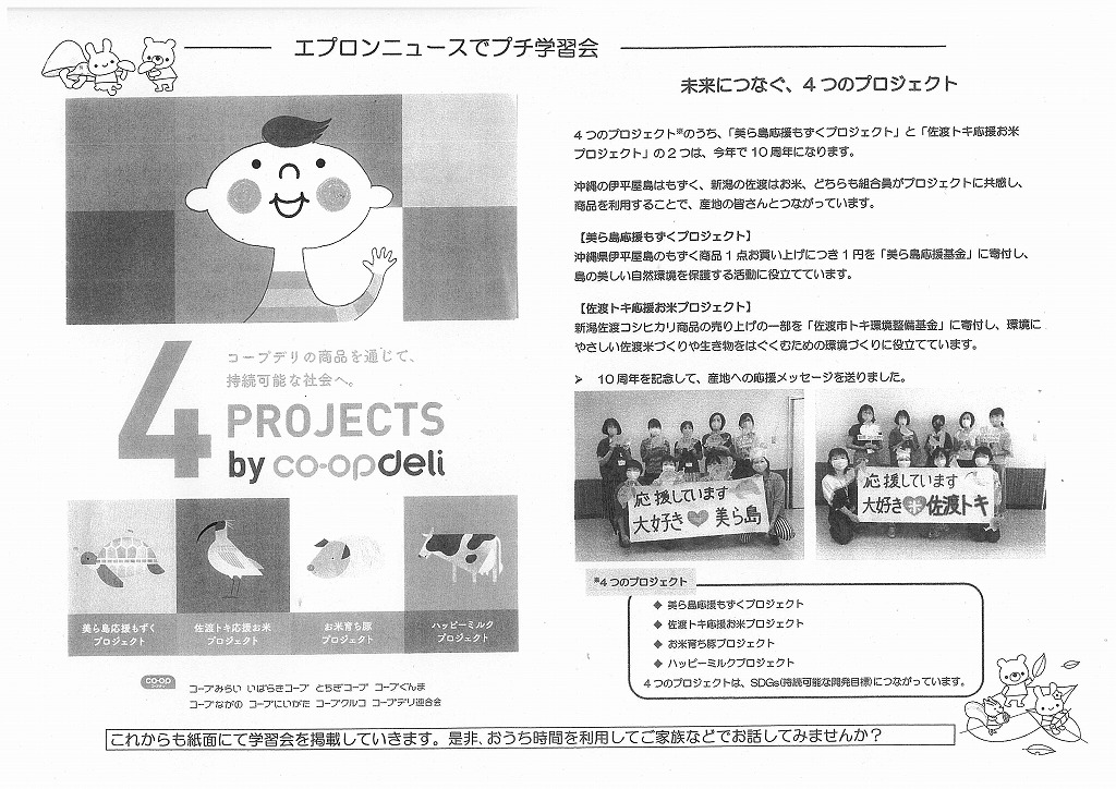 https://ibaraki.coopnet.or.jp/blog/sanka_nw/images/tyubu2011-4.jpg
