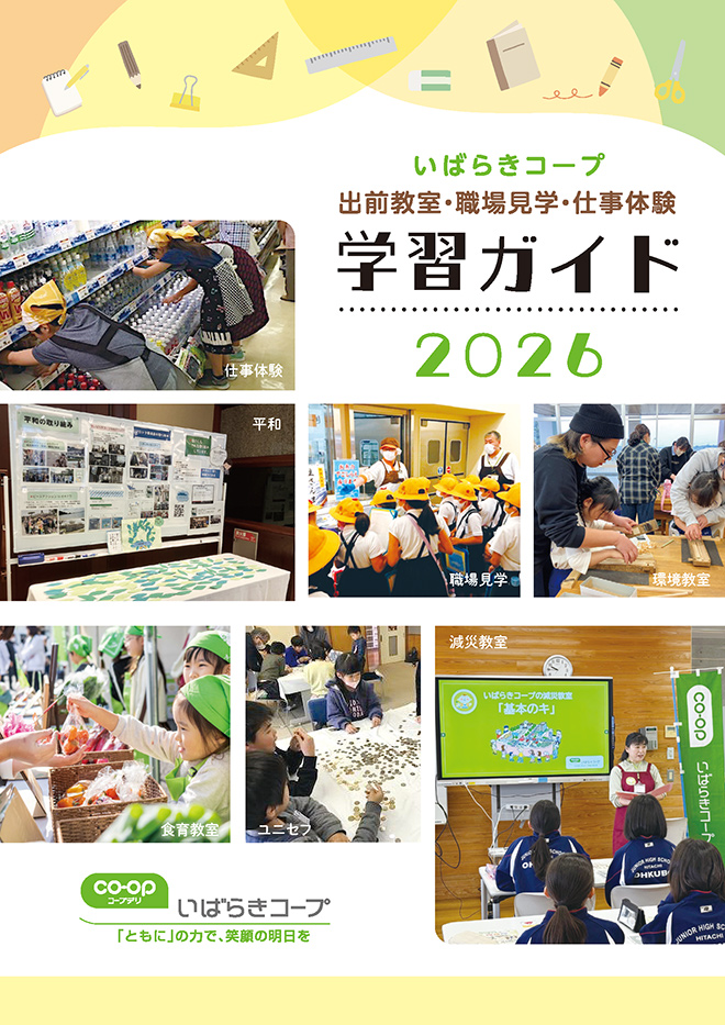 学習ガイドイメージ