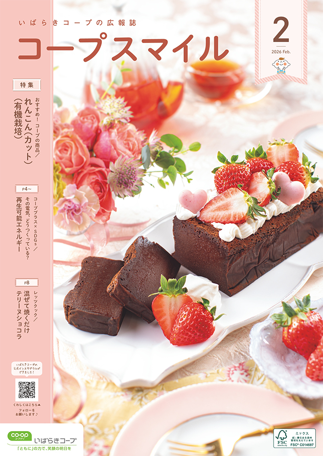 2026年2月号のイメージ