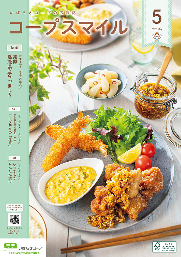 2026年5月号のイメージ