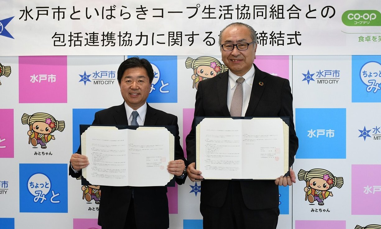 左から、水戸市　高橋市長様、柴﨑　敏男理事長