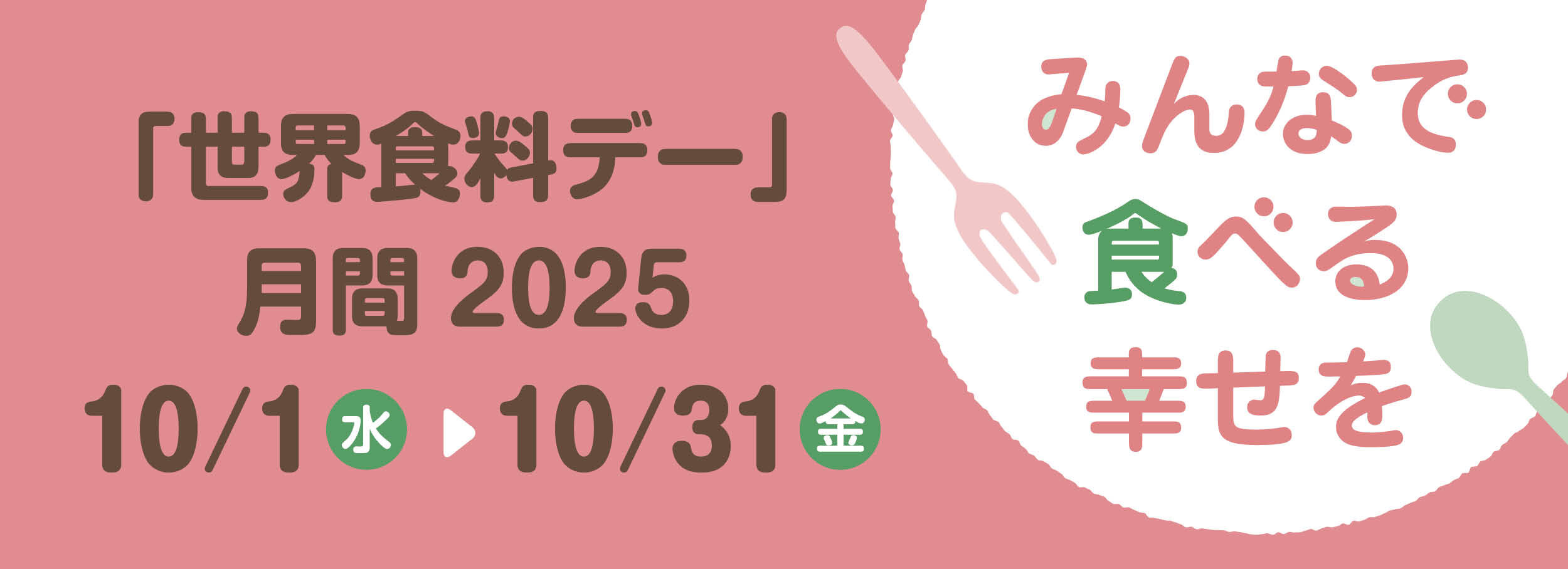 2025banner_rectangle1200x436.jpg