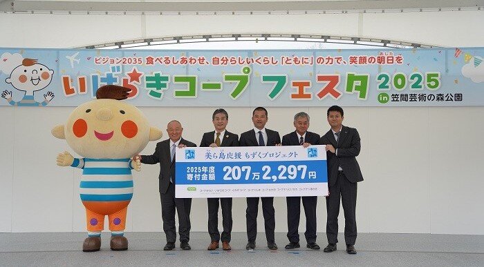 「美ら島応援もずくプロジェクト」寄付金贈呈式