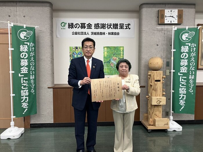 左から、茨城県森林・林業協会 理事長 石井 邦一様、八百川 典子組合員理事