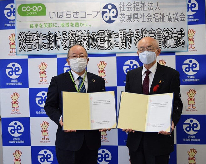 茨城県社会福祉協議会と「災害時における資機材の運搬に関する協定」締結