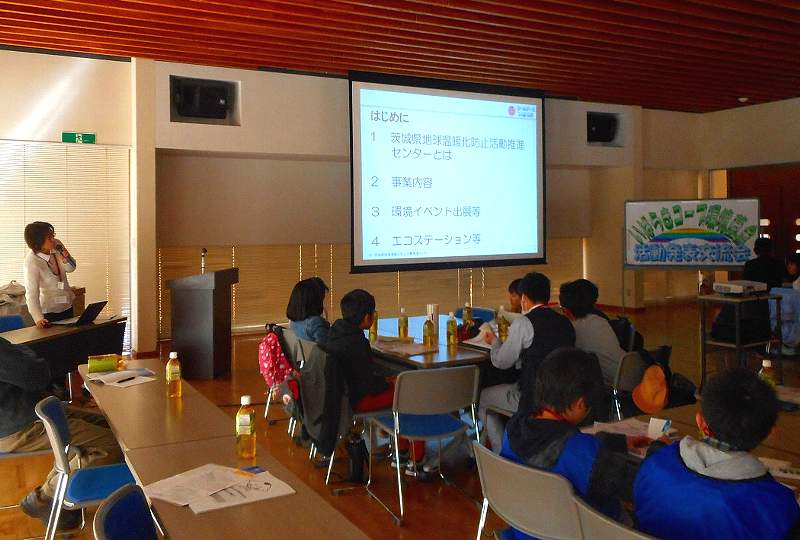茨城県地球温暖化防止活動推進センターによる発表の様子