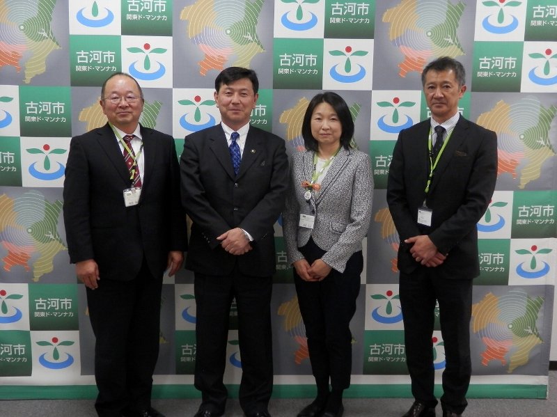 左から、鶴長義二理事長、古河市長 針谷力様、飯島子理事、小島三和センター長