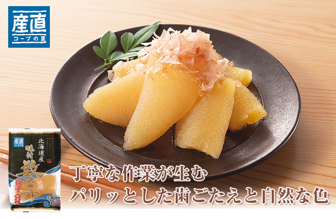 丁寧な作業が生むパリッとした歯ごたえと自然な色